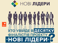 ������� ���������� ������� ����� ������ ������ ICTV ������� 11 �������