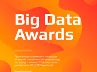 BIG DATA UA �������� ������ ��������� ����������� ����������� BIG DATA Awards