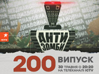 � ����� ICTV ������ ��������� ������ ��������� ���������