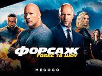 ������������� ������ ������: ����� � ��� ��� �������� �� MEGOGO