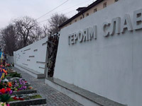 UA: ���� �������� ���� ����������� ���������, ����������� �������� �����