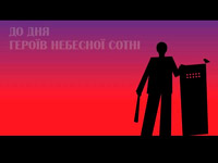 UA: ������ ��������� ��������� �������� �� ��� ����� ������� �����