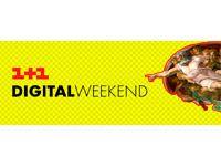 ������� 1+1 Digital �������� � ���������� 1+1 Digital Weekend � 2020 ����