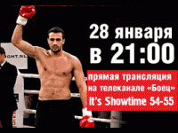 �� ���������� ���� ��������� ������ ���������� It�s Showtime