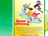 �� ������ ����������� �������� ������� �������� ����������� ������ �������-2