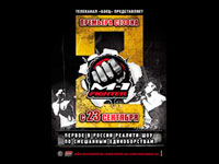 ��������� ���� ������� ������ ����� �������-��� �� ��������� ������������� M-1 Fighter