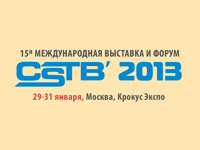 � ������ ������� ��������� �������� CSTB�2013 ������� ��������� �������������� �����
