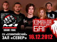 ������� ��� ������� ����������� ������� ��� ����������� �������-��� M-1 Fighter